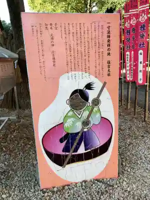 住吉大社のその他建物