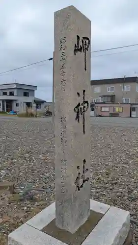 岬神社(北海道)