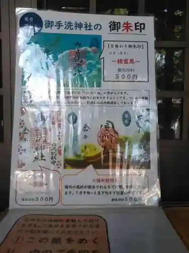 御手洗神社のその他建物