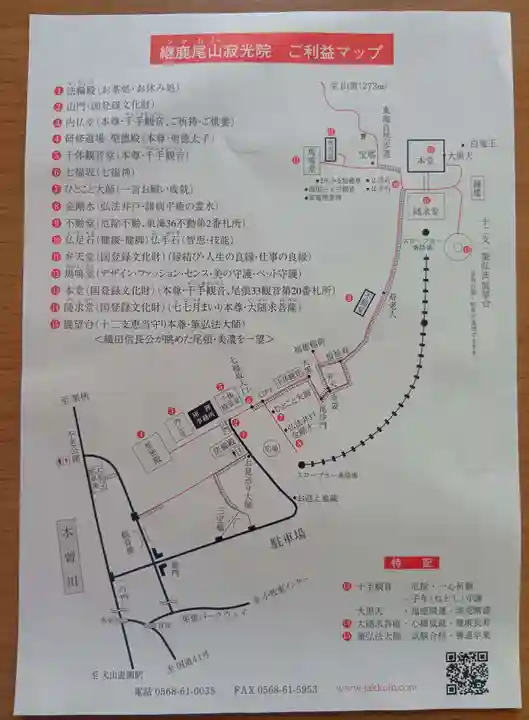 犬山寂光院(愛知県)