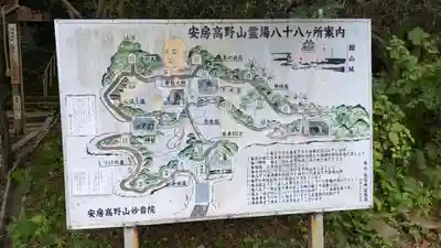 安房高野山妙音院のその他建物