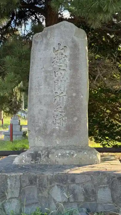 山越諏訪神社(北海道)
