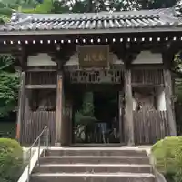 花山院菩提寺の山門・神門