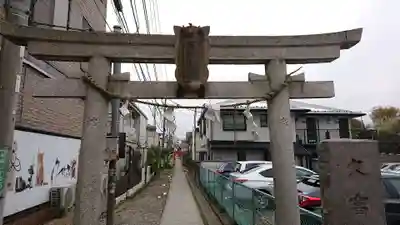 久富稲荷神社の鳥居