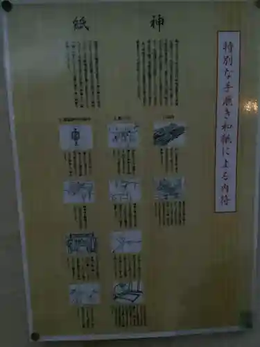 溝旗神社（肇國神社）の授与品その他