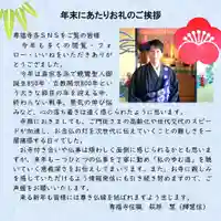 雨竜 専福寺(北海道)