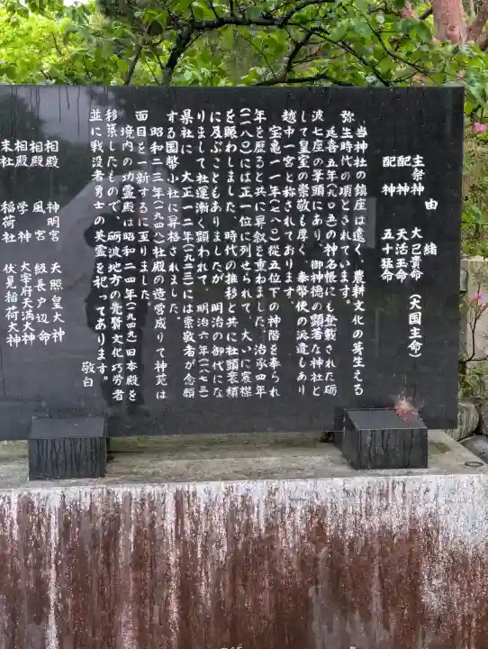 越中一宮 髙瀬神社の{uncategorized: "未分類", other: "その他", undefined: "問題あり", building: "その他建物", grave: "お墓", sacred_gate: "鳥居", guardian: "狛犬", statue: "像", buddha: "仏像", history: "歴史", nature: "自然", garden: "庭園", animal: "動物", pagoda: "塔", temizu: "手水舎", mountain_gate: "山門・神門", sanctuary: "本殿・本堂", subordinate: "末社・摂社", art: "芸術", scenery: "景色", jizo: "地蔵", ema: "絵馬", goshuin: "御朱印", omikuji: "おみくじ", items: "授与品その他", amulet: "お守り", goshuincho: "御朱印帳", eats: "食事", festival: "お祭り", votive_dance: "神楽", shichigosan: "七五三参", wedding: "結婚式", experience: "体験その他", initially: "初詣", around: "周辺", anti_infection: "感染症対策"}
