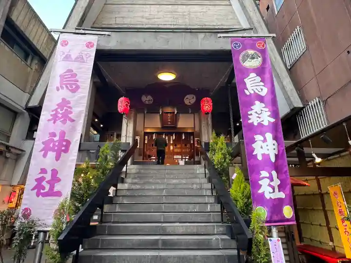 烏森神社(東京都)