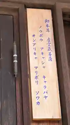 高野山京都別院 蔵林寺(京都府)