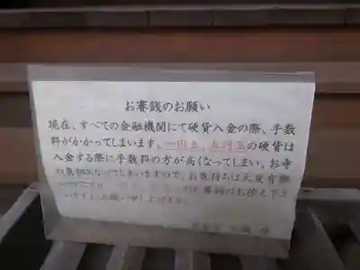 魚籃寺(東京都)