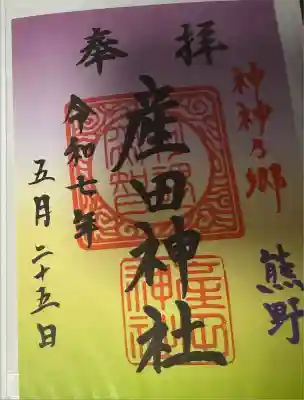 書き置きでした。