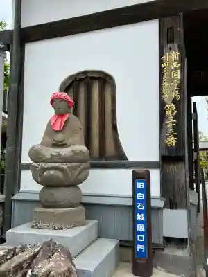 延命寺(宮城県)
