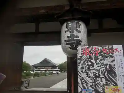 東寺(教王護国寺)の山門・神門