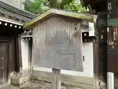 頂法寺（六角堂）(京都府)