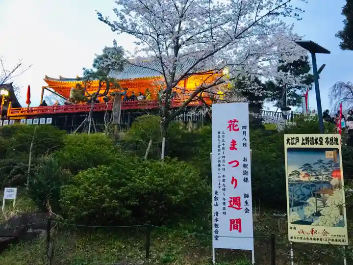 清水観音堂のその他建物