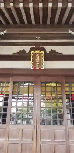 綾瀬稲荷神社(東京都)