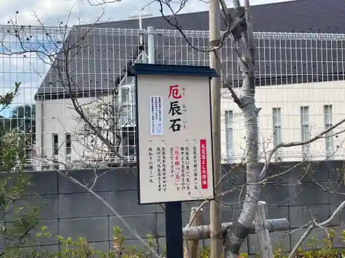 駒込妙義神社(東京都)