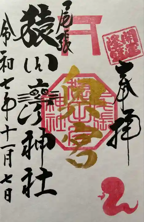 尾張猿田彦神社 奥宮(愛知県)