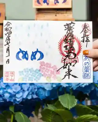 秩父札所十三番 慈眼寺(埼玉県)