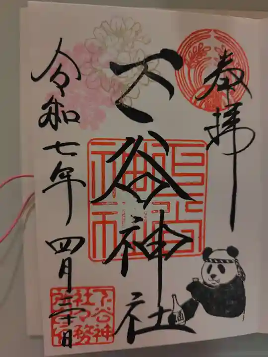 下谷神社(東京都)