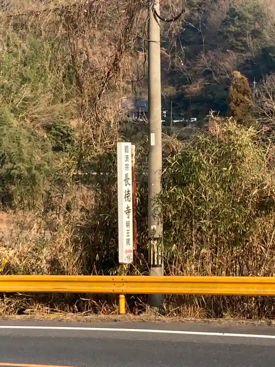 長徳寺(山口県)