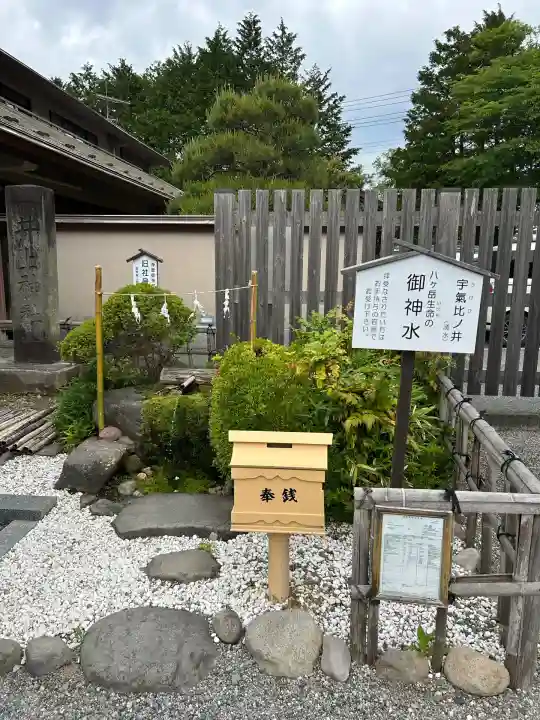 身曾岐神社(山梨県)