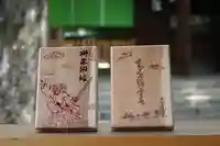 和泉國一之宮 大鳥大社の御朱印帳