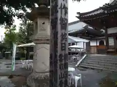 明言寺（石打こぶ観音）の建物その他