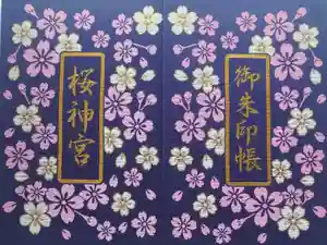 桜神宮の御朱印帳2024-04-27 00:00:00 +0900