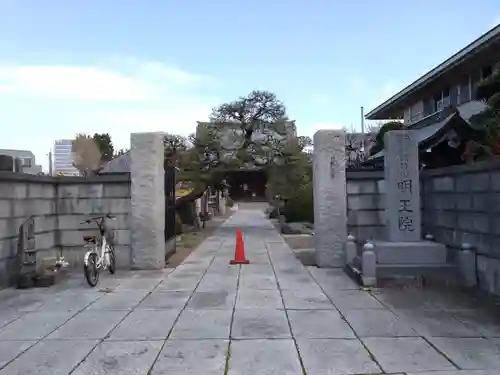 明王院(神奈川県)