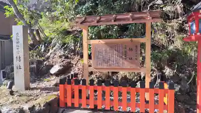 貴船神社結社(京都府)