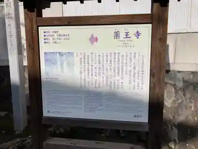 薬王寺(神奈川県)