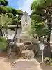 大聖観音寺(あびこ観音)(大阪府)