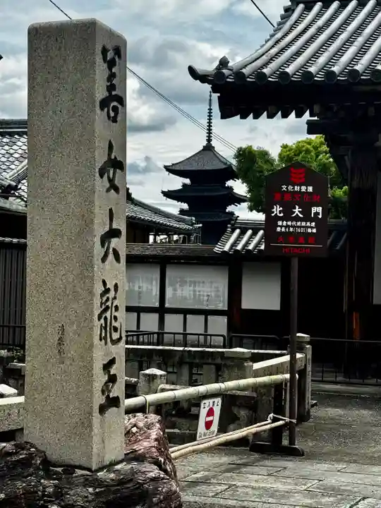 東寺(教王護国寺)のその他建物