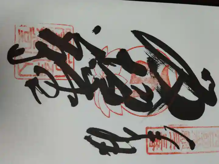 華厳寺(岐阜県)