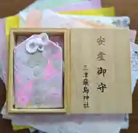 三津厳島神社のお守り