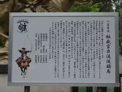 飯盛神社(福岡県)