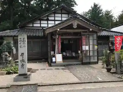 金城寺(富山県)