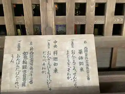 斑鳩寺の本殿・本堂