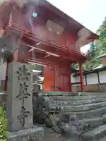 法華寺の山門・神門