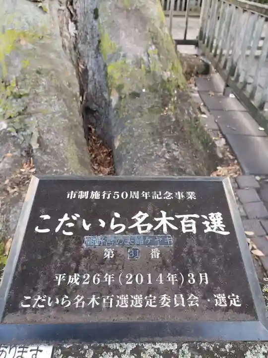 熊野宮(東京都)