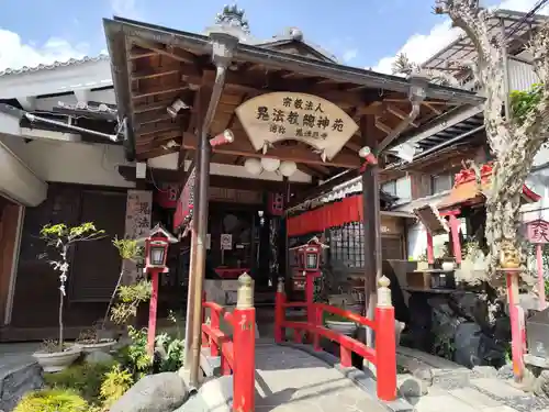 鬼法教総神苑(京都府)