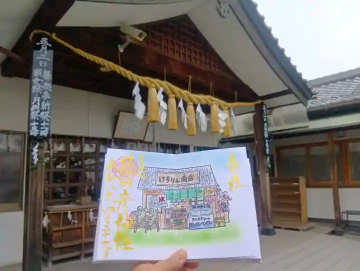 尾張猿田彦神社の{uncategorized: "未分類", other: "その他", undefined: "問題あり", building: "その他建物", grave: "お墓", sacred_gate: "鳥居", guardian: "狛犬", statue: "像", buddha: "仏像", history: "歴史", nature: "自然", garden: "庭園", animal: "動物", pagoda: "塔", temizu: "手水舎", mountain_gate: "山門・神門", sanctuary: "本殿・本堂", subordinate: "末社・摂社", art: "芸術", scenery: "景色", jizo: "地蔵", ema: "絵馬", goshuin: "御朱印", omikuji: "おみくじ", items: "授与品その他", amulet: "お守り", goshuincho: "御朱印帳", eats: "食事", festival: "お祭り", votive_dance: "神楽", shichigosan: "七五三参", wedding: "結婚式", experience: "体験その他", initially: "初詣", around: "周辺", anti_infection: "感染症対策"}