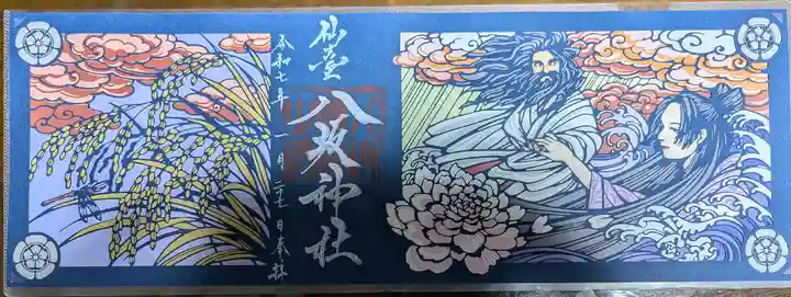 仙台八坂神社(宮城県)