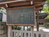 天孫神社(滋賀県)