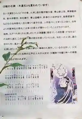 末廣神社(東京都)