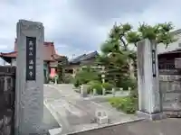 満願寺(神奈川県)