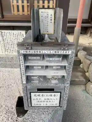 桃林寺の授与品その他