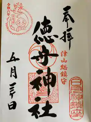 徳守神社(岡山県)