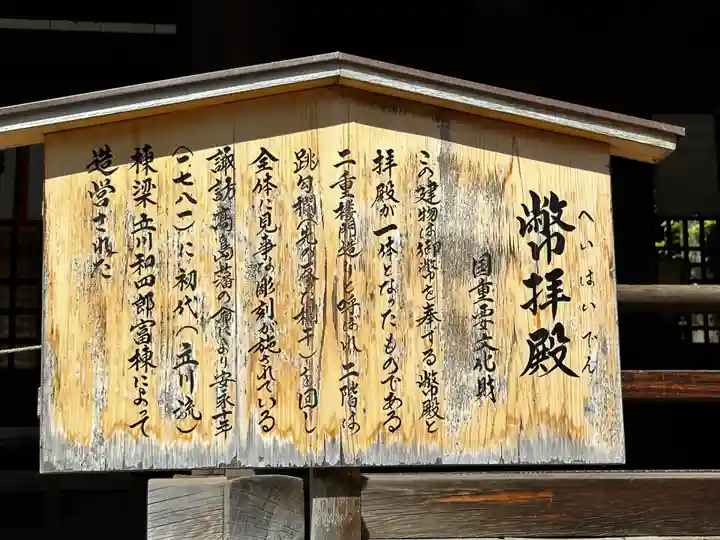 諏訪大社下社秋宮(長野県)